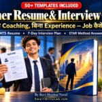 Fresher Resume & Interview Guide Complete Hindi Edition